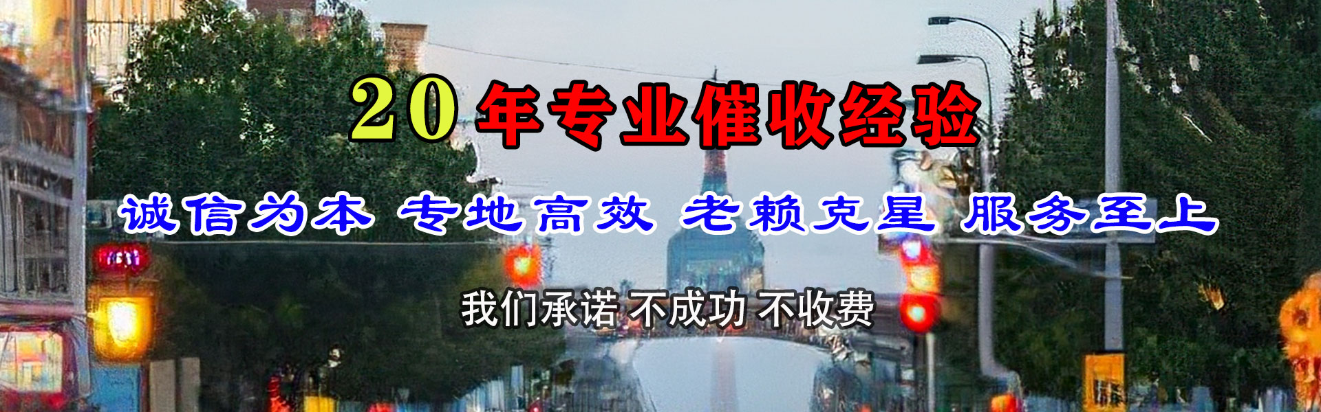 当阳讨债公司