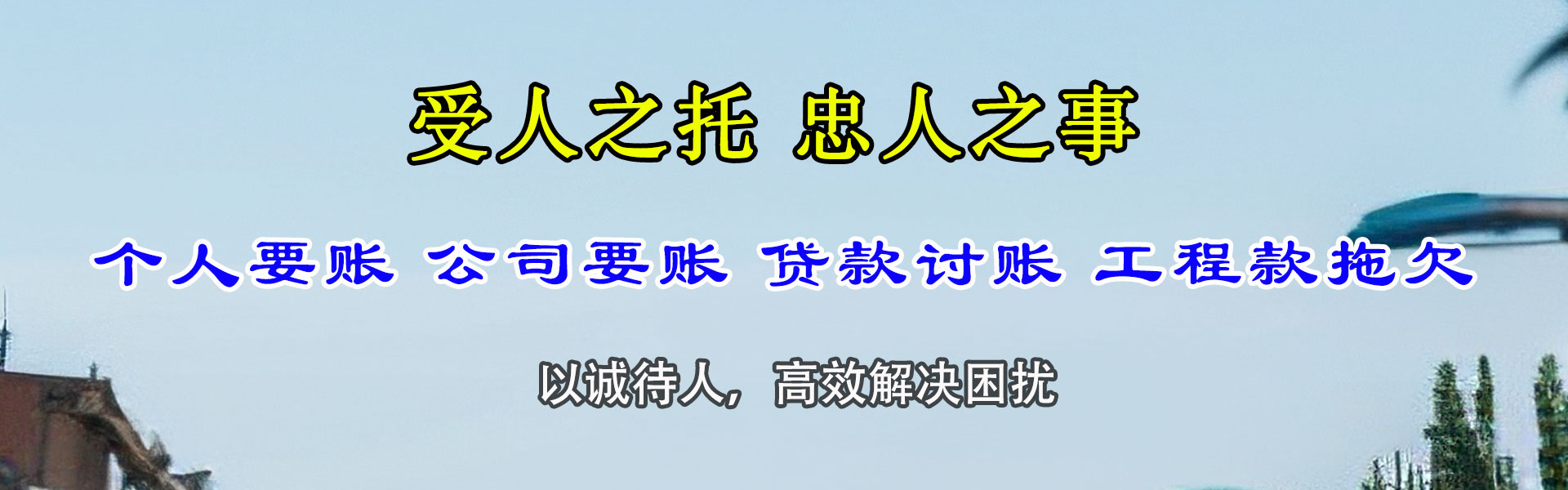 当阳要债公司